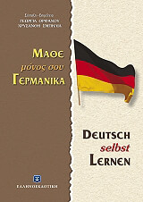mathe monos soy germanika