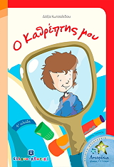 o kathreptis moy photo