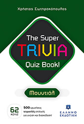 the super trivia quiz book moyntial photo