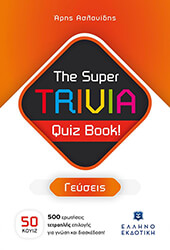 the super trivia quiz book geyseis photo