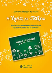 i ygeia se taxi photo