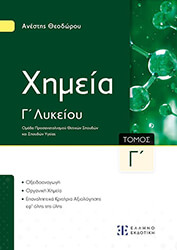 ximeia g lykeioy tomos g photo