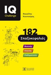 iq challenge 182 spazokefalies photo