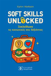 soft skills unlocked photo