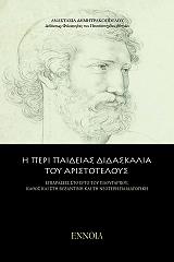 i peri paideias didaskalia toy aristoteloys photo