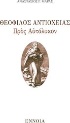 theofilos antioxeias photo