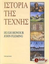 istoria tis texnis epitomo demeno photo