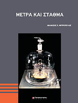 metra kai stathma photo