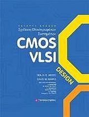 sxediasi olokliromenon kyklomaton cmos vlsi photo