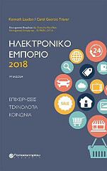 ilektroniko emporio 2018 photo