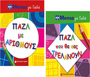 mensa gia paidia pazl me arithmoys pazl poy tha sas trelanoyn photo mensa gia paidia pazl me arithmoys pazl poy tha sas trelanoyn photo