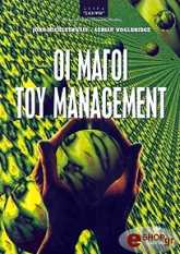 oi magoi toy management photo