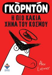 gkornton i pio kakia xina toy kosmoy photo