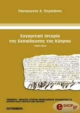 sygkritiki istoria tis ekpaideysis tis kyproy 1800 2004 photo