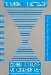 idiotita toy politi kai koinoniki taxi photo