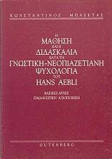 i mathisi kai i didaskalia kata ti gnostiki neopiazetiani psyxologia toy hans aebli photo