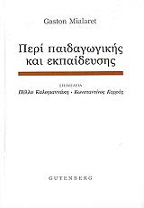 peri paidagogikis kai ekpaideysis photo