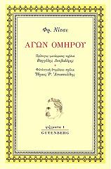 agon omiroy photo