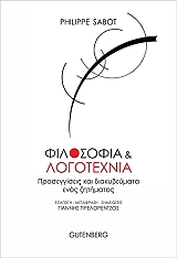 filosofia kai logotexnia photo