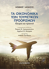 ta oikonomika ton toyristikon proorismon photo
