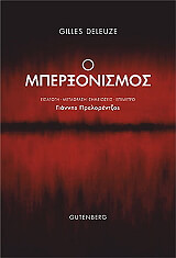 o mperxonismos photo