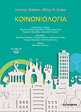 koinoniologia photo