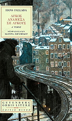 lykos anamesa se lykoys tomos a photo lykos anamesa se lykoys tomos a photo