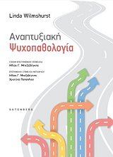 anaptyxiaki psyxopathologia photo