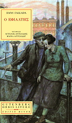 o efialtis photo o efialtis photo