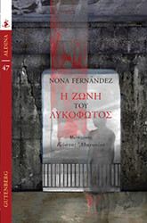 i zoni toy lykofotos photo