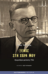 xenos sti xora moy photo xenos sti xora moy photo