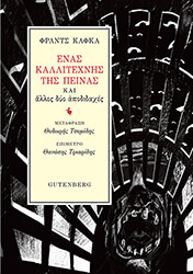 enas kallitexnis tis peinas photo enas kallitexnis tis peinas photo