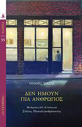 den imoyn pia anthropos photo den imoyn pia anthropos photo