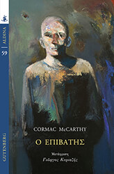 o epibatis photo