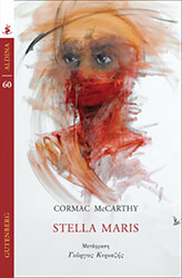 stella maris photo