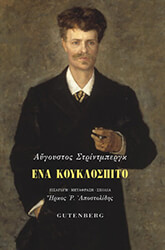 ena koyklospito photo