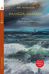 thalassa thalassa photo
