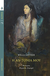 i an tonia moy photo