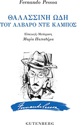 thalassini odi toy albaro nte kampos photo