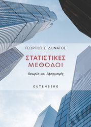 statistikes methodoi photo