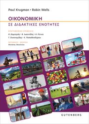 oikonomiki se didaktikes enotites photo