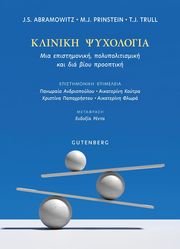 kliniki psyxologia photo