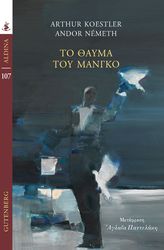 to thayma toy mangko photo