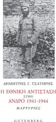 i ethniki antistasi stin andro 1941 1944 photo