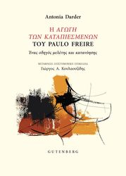 i agogi ton katapiesmenon toy paulo freire photo