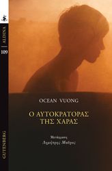 o aytokratoras tis xaras photo