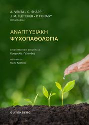 anaptyxiaki psyxopathologia photo