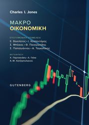 makrooikonomiki photo makrooikonomiki photo