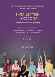 ekpaideytiki psyxologia photo