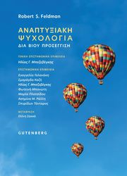 anaptyxiaki psyxologia photo